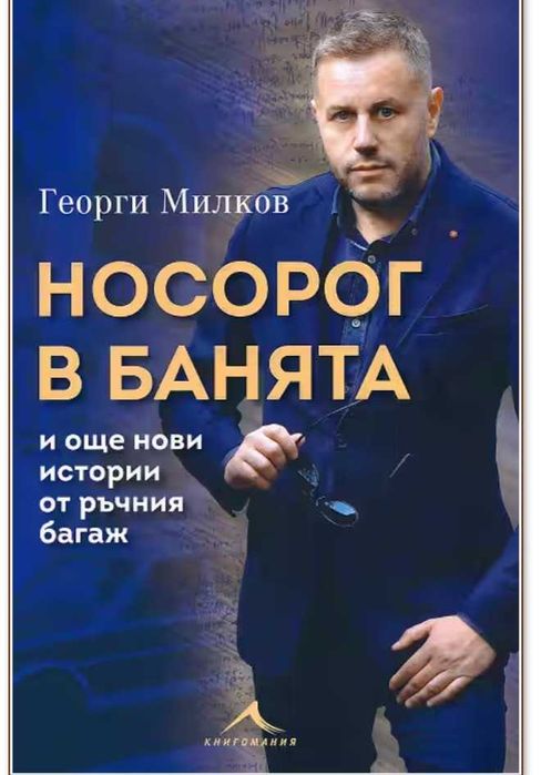 Нови книги , Героят с хиляди лица, Джоузеф Кембъл