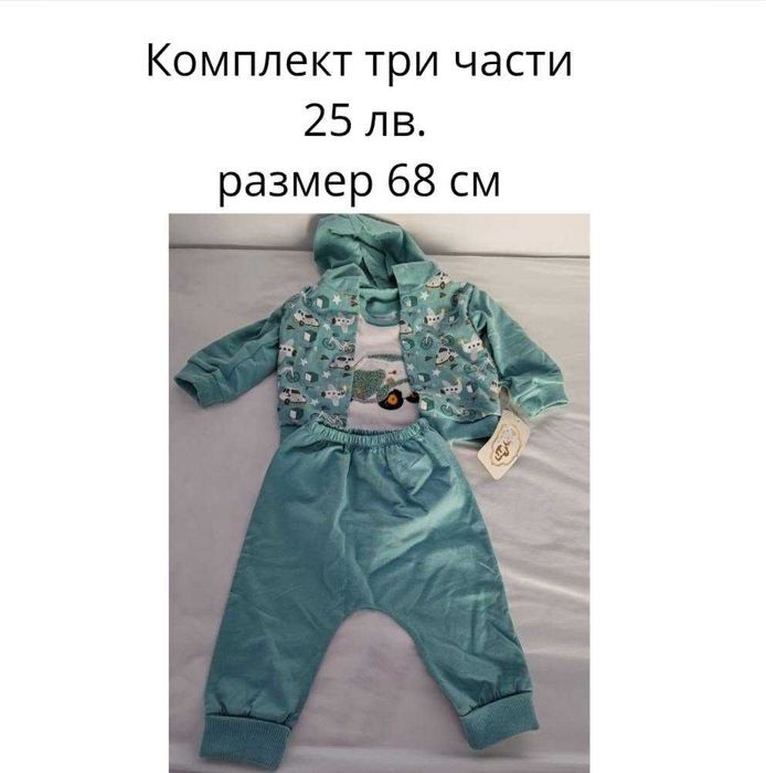 Нови бебешки дрехи с етикет