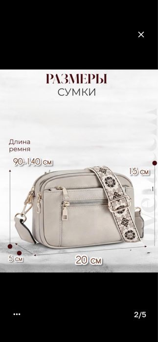 женская сумка небольшая
