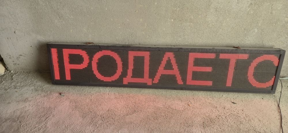 Бегущая строка хар  хил ранг wifi