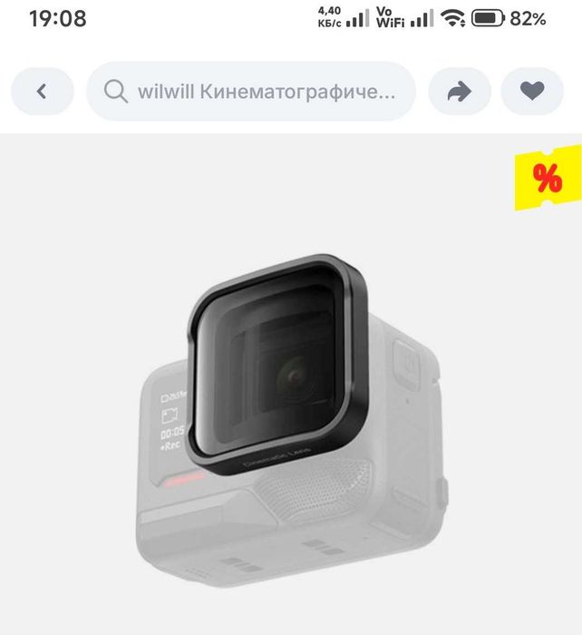 Кинообъектив Insta360