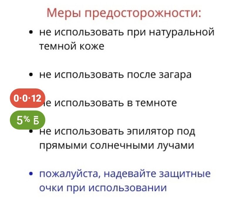 Фотэпилятор Attivo