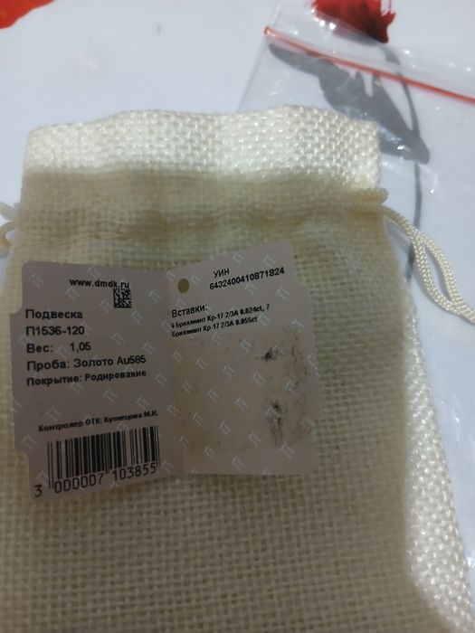 Продам кулон бриллиант