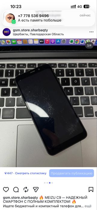 Телефон Meizu C9