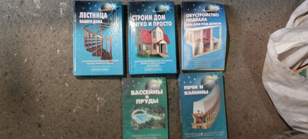 Книги по строительству