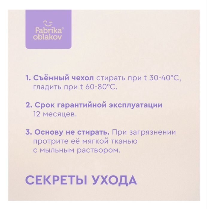 Подушка для кормления