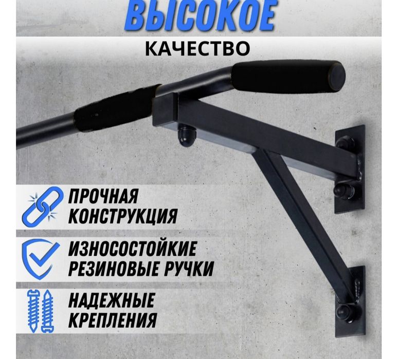 Настенный турник для дома