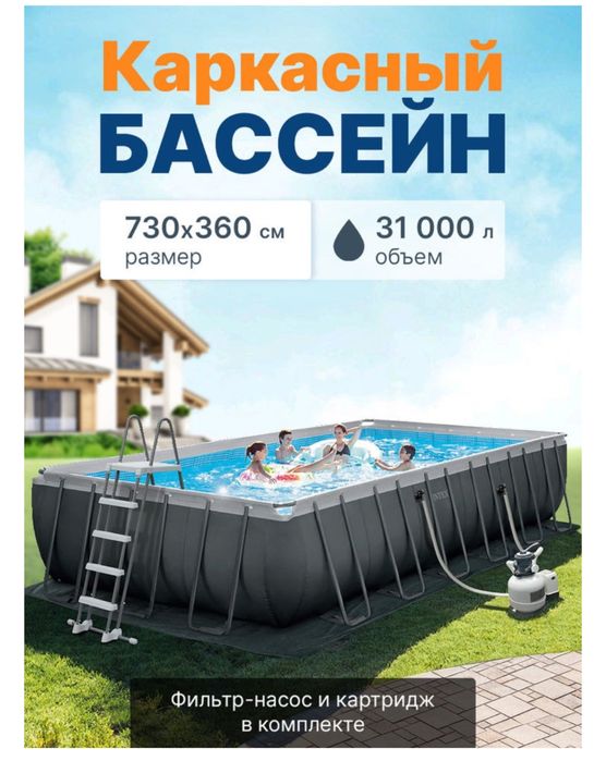 СКИДКА! Каркасные бассейны Bestway с бесплатной доставкой по Алматы