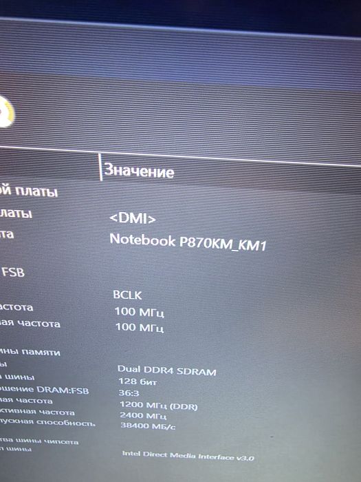 Лаптоп XMG P870KM-G