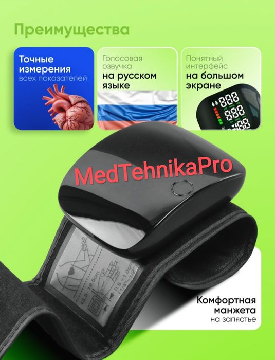 Тонометр электронный LED экран Русификация Оригинал качество Опт/розни