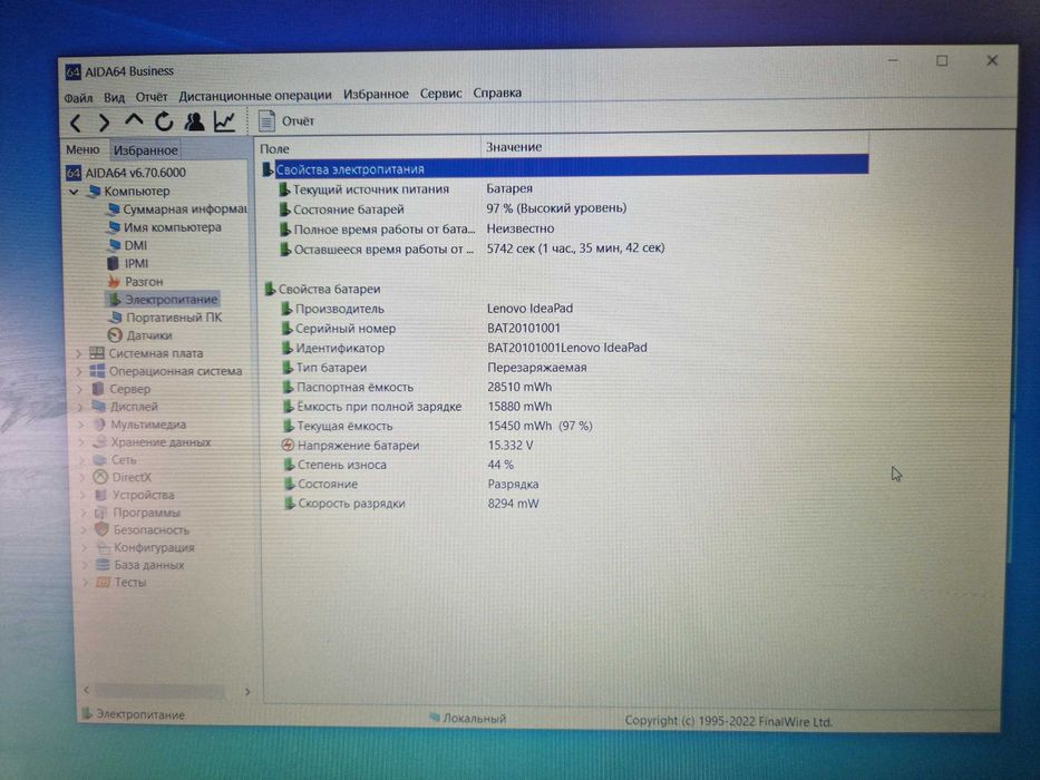 Ноутбук Lenovo Ideapad — Тонкий / Core i5 / SSD / FHD IPS Экран