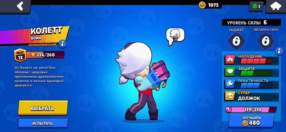 Аккаунт бравл старз