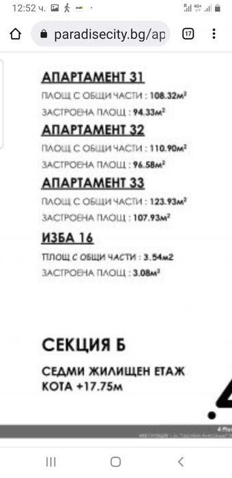 Продава се Тристаен апартамент в Пловдив, Кършияка - 111 кв.м за 1586 €/кв.м - Снимка #5