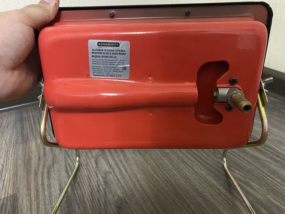 Газовый обогреватель сатылады