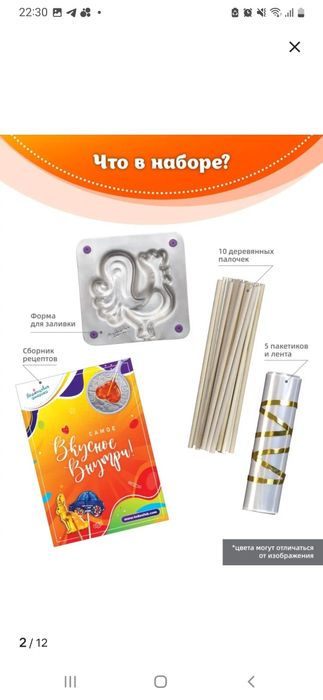 Молд для леденца