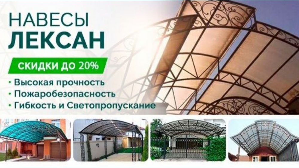 Leksan | Лексан | оптом | Golden plast - Израил | LK-3