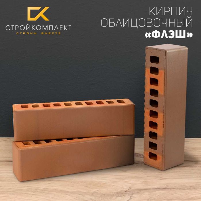 Кирпич керамический облицовочный формат 0,5