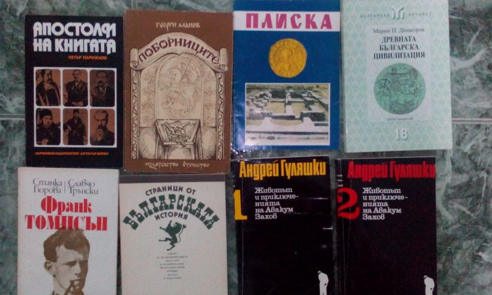 Продавам книги част 2