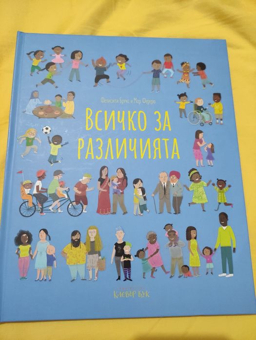 Детски книжки - всякакви