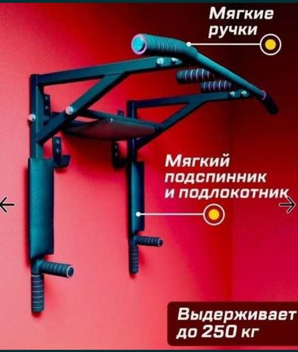 Продам настенный турник 3 в 1
