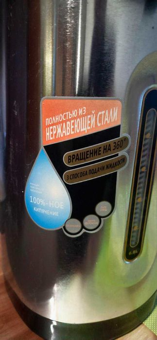 Чайник термопот 6.8л Б.у
