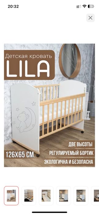 Манеж кровать срочно продам