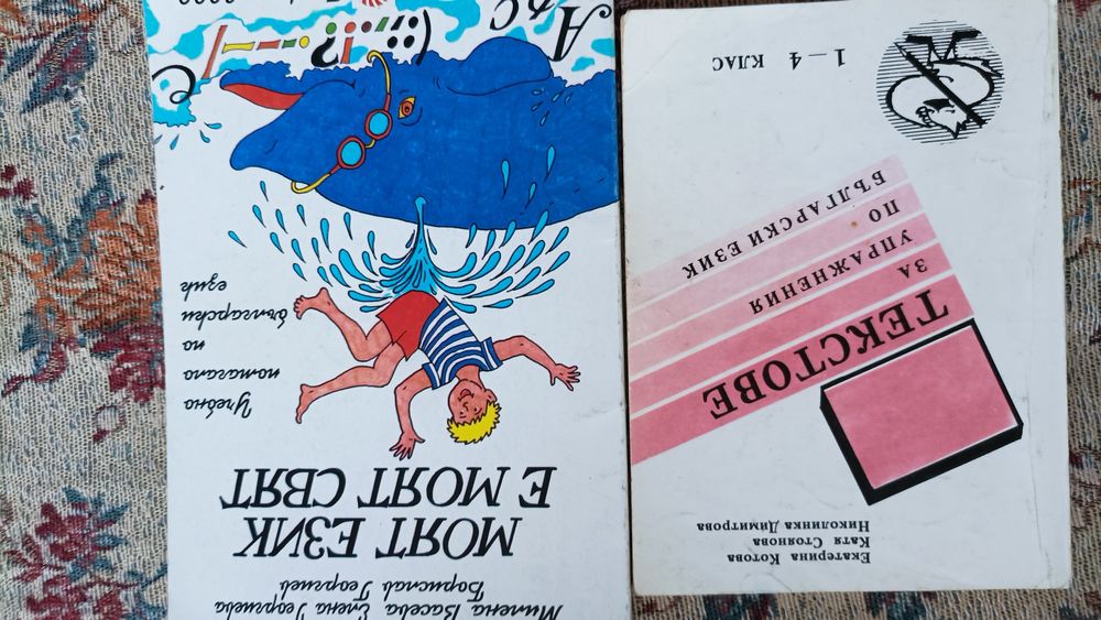 Педагогическа литература