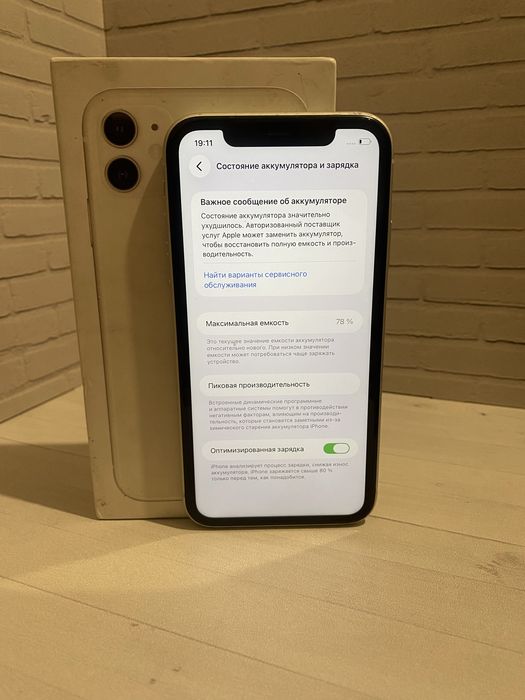 Iphone 11 64 gb white с корбкой