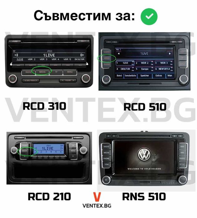 Bluetooth 5.0 модул за фолксваген RCD310 RCD510 RNS310 блутут микрофон