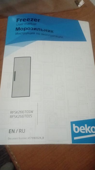 Продам морозильник Beko 266 литров