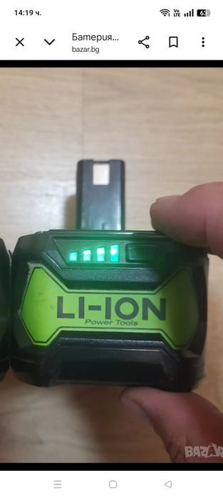 Батерия RYOBI 18V Li ion промоция!