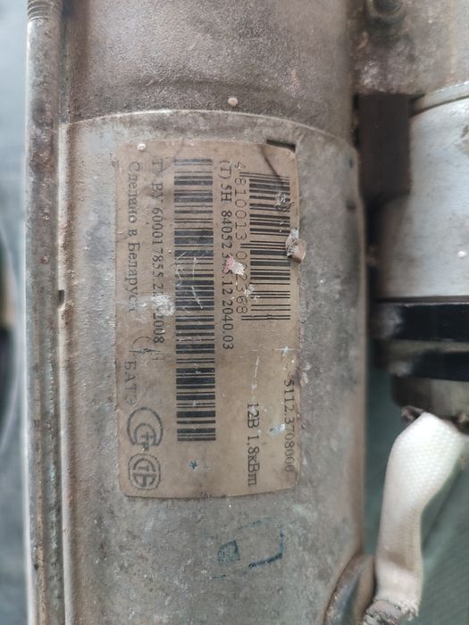 Стартер Волга Газель