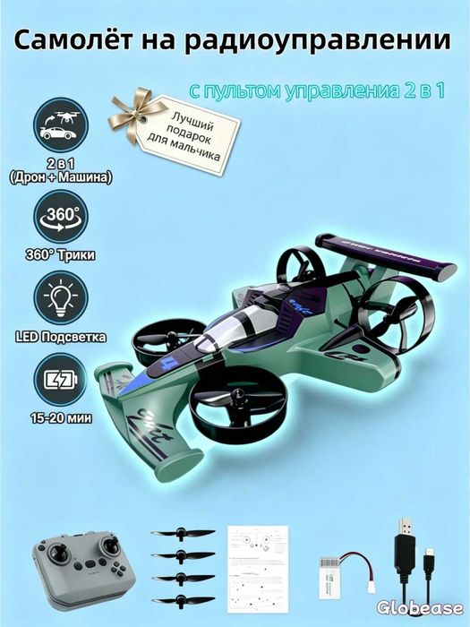 Летающий Игрушка , автомобиль на пульте управления, радиоуправляемый