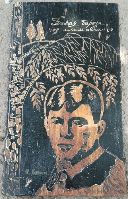 Продам Резную Картину