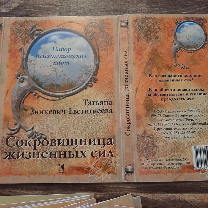 МАК карты для психолога