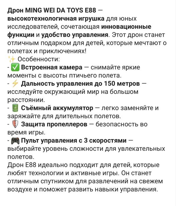 Игрушка Дрон на радиоуправлении