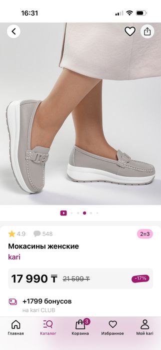 макасины женские 38размер