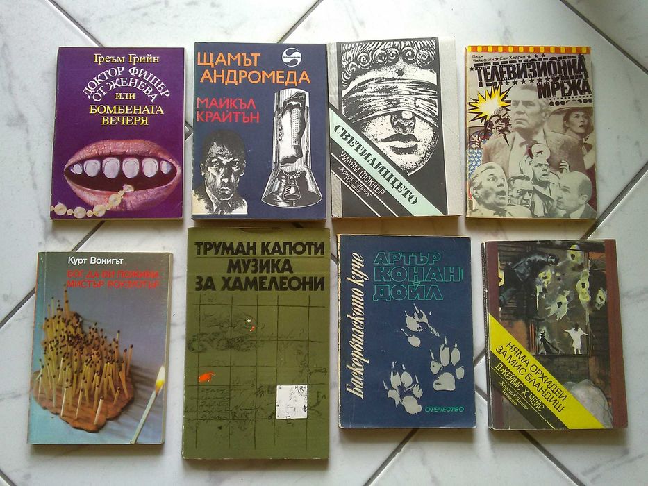 За любителите на криминалета