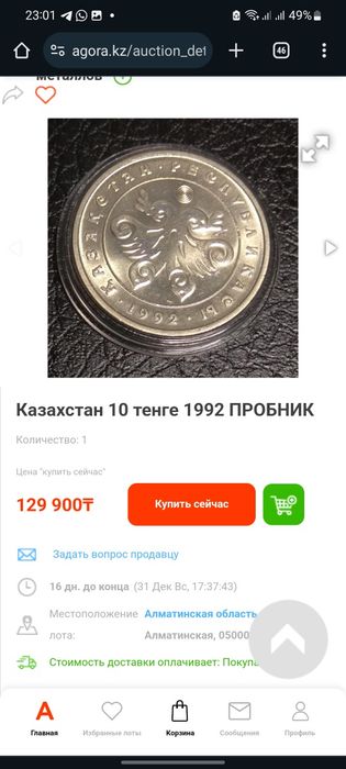 Продам 10тг 1992 в капсуле очень редкая