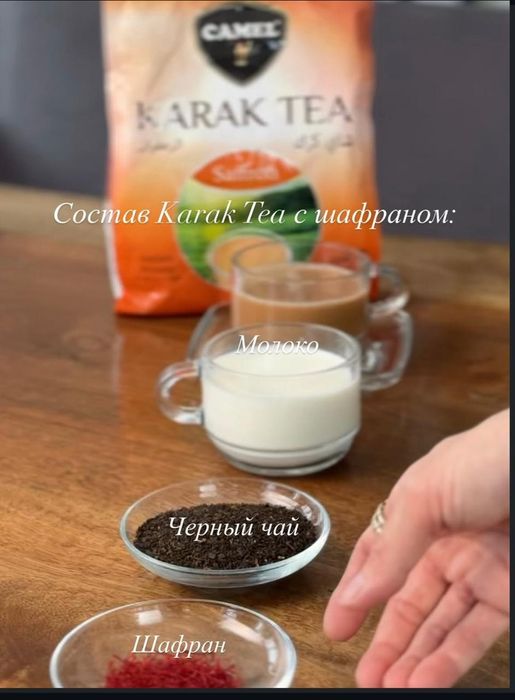 Кара чаи  и кофе