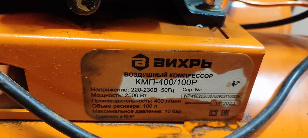 воздушныймасля Вздушный компрессор Вихрь КМП-400/