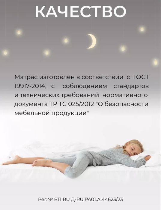 Продам детский матрас 160*80