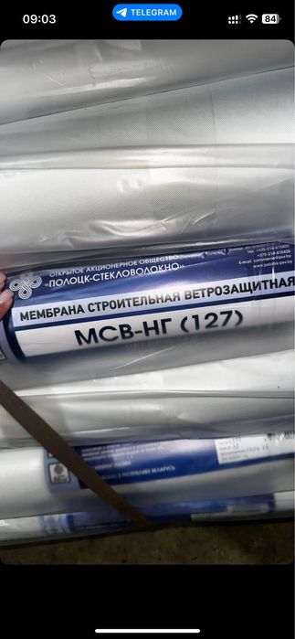 НЕГОРЮЧАЯ МЕМБРАНА - Пароизоляция ветровлагозащита, дюбель, сетка