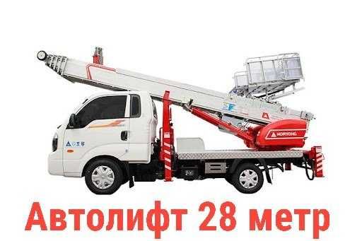 Автолифт 28, 42, 53, 63 метр , мобильной лифт 28, 42, 53, 63 метр