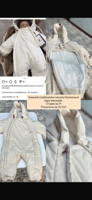 Комбинезон детский