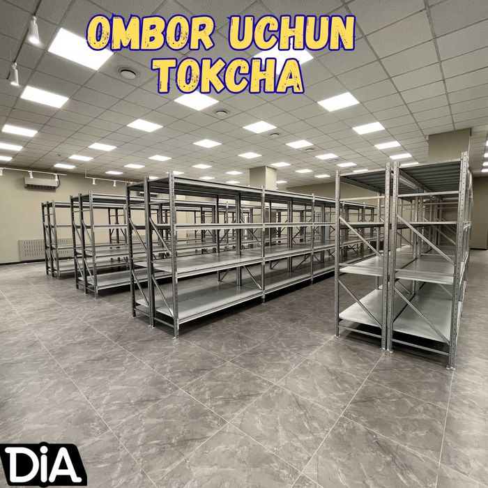 Складские стеллажи, стеллаж для склада, ombor stellaj