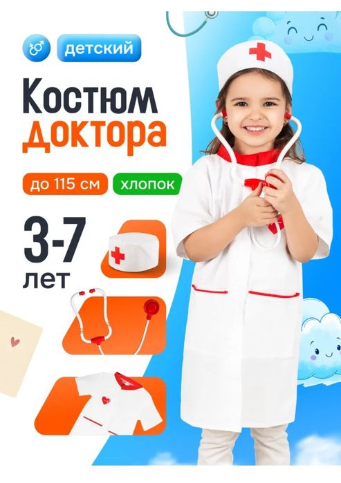 Продам костюмы детские