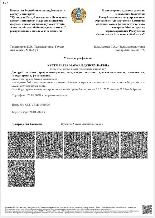 Иглотерапия, массаж,хиджама, гирудотерапия Шымкент