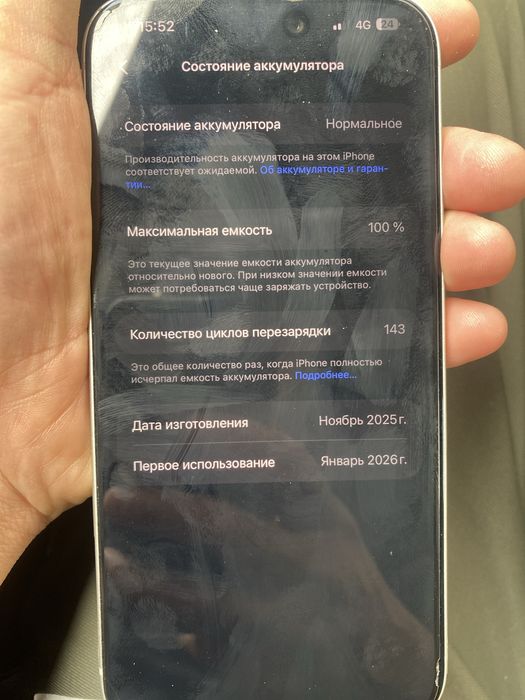 Продается 17 про макс 256 гигабайт