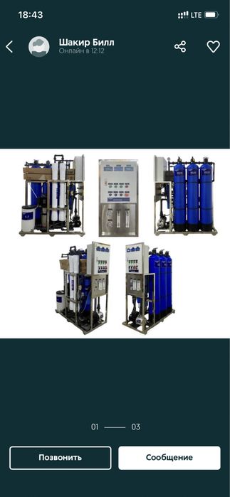 Сув фильтрлари обратный осмос заводской